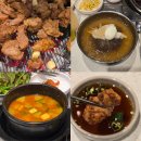 소사는집 | 부천 소사역 돼지갈비 데이트 맛집 소사왕갈비 내돈내산 후기
