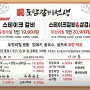 도담갈비선생 - 김해시 장유로 173 | 도담갈비선생
