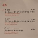 맛이차이나 이미지