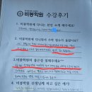 하늘수학학원 | [공지] 영종도 하늘도시 중학생 고등학생 수학학원 비봉학원💯 수강후기🎊