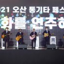 통기타 1단계 이미지