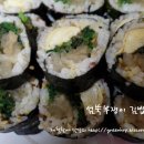 봄김밥~ ( 부추, 섬쑥부쟁이, 돌미나리 ) 이미지