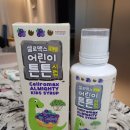 아이튼튼스토어 | 어린이 영양제 추천, 40개월 아이도 먼저 찾는 셀로맥스 어린이 튼튼시럽 후기