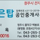 은탑공인중개사사무소 이미지
