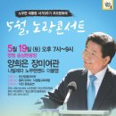 노랑콘서트 부산맘나눔장터 2018/5/19/토 송상현광장 이미지