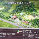 내촌아리랑마을 이미지