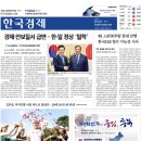 현대오일뱅크 현대케미칼 노동조합 | 경제신문 - 2025년 08월 25일 (월) 한국경제신문 스크랩