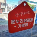 온누리이불 이미지