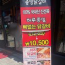 중앙닭갈비(충장점) 이미지