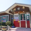 강촌설렁탕 이미지