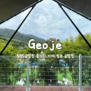 쉼표 글램핑&캠핑 이미지