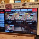원할머니보쌈.족발 본점 | [서울/황학동맛집] 원할머니보쌈족발 본점 내돈내산 후기