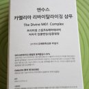지성팜주식회사 | 손상모발샴푸 엔수스 카멜리아 리바이탈라이징 샴푸로 탈모방지 까지 해결 !