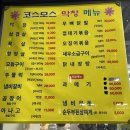 코스모스 막창 이미지