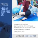 동부정형외과의원 이미지