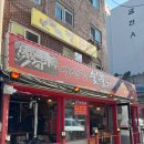 까치산 장어 맛집:: 겉바속촉 숯불로 구워주는 &#39;영산강숯불민물장어&#39;