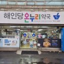 해인당 이미지