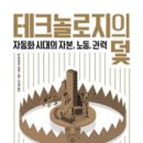 에코테크놀로지 이미지