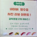 방배동 스시 맛집 신비초밥(12p) 돼지야끼니쿠 쉐프추천초밥