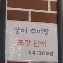 흑산도장어구이조개구이 이미지