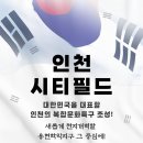 일마레시티필드 네이버블로그
