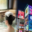 "일본 온천 여기 가세요"... 오사카 여행에서 꼭 방문해야 하는 온천 BEST 5 이미지