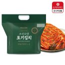 (코인딜) 피코크 조선호텔 김치 2.5kg 17,373원 무배 이미지