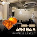 땡스투(THANKS TO) | 🍰 [성수] 스페셜 땡스 투 _ 서울숲카페 럭셔리한 구움과자 맛집, 코코넛 휘낭시에 소금see 픽 강추💛