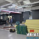 호텔창고 | ✍️시흥 정왕동 거북섬 호텔 업소용 워크인 냉동냉장창고 신규 시공 후기 (4평 설치)