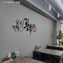 장안왕족발 - 남구 화산로31번길 18 | 장안왕족발