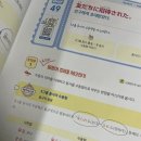 오다109 | 시원스쿨 진짜학습지_일본어패키지 109 일차 후기 - 코라레루 사레루