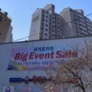 세계로마트㈜ 이미지