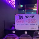 무한리필고기몬스터
