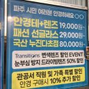 글라스타 파주금릉역점 이미지