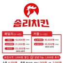 솜리치킨 고창점 이미지