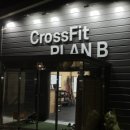 crossFit PLAN B 이미지