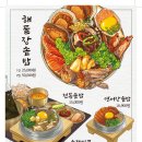 솥내음 스타필드 코엑스몰점 이미지