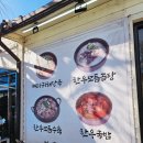 정이의 더큰 청진동해장국 이미지