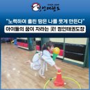 정인태권도장 이미지