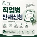 직업병노동법률사무소 네이버블로그