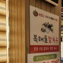 반포칼국수 이미지