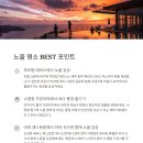 해비치 노을정원 이미지