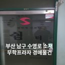 무학프라자 이미지