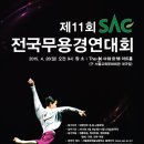 전국무용경연대회 이미지