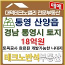 테크노반석부동산공인중개사사무소 이미지