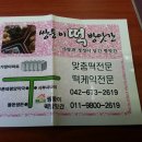 쌍둥이떡방앗간 - 안성시 벚꽃길 31 | 쌍둥이떡방앗간
