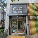 성남이로38번길 이미지