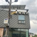 청도원탕 이미지