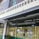 구미 지산 돼지찌개 맛집 도산식당 내돈내산 후기 | 가격 및 주차정보
