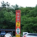 삼탄잔디구장 이미지